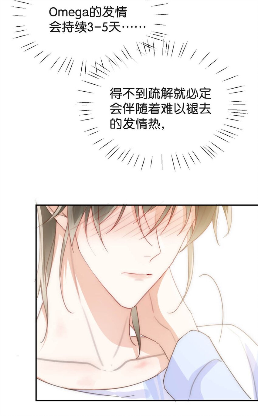 011 我身上好热……25