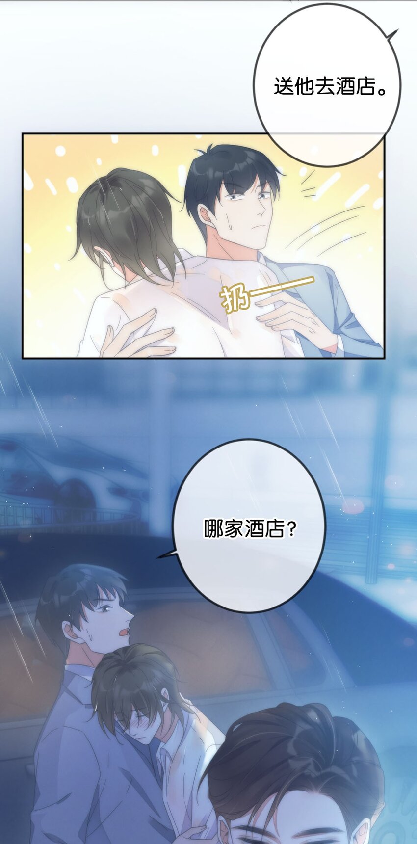 002 你可以带我回家吗？19