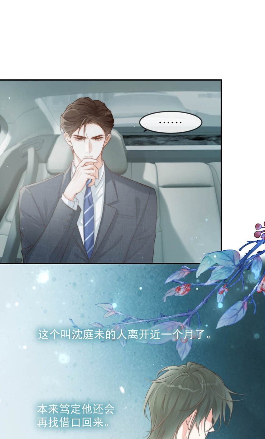 020 被弄痛了也不会喊，只会一声不吭的掉眼泪。14