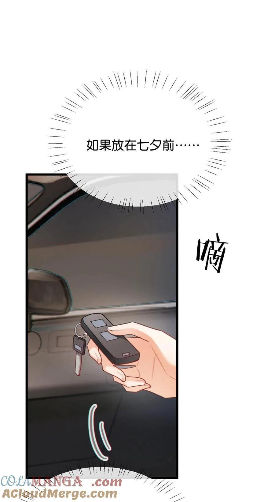 完结番外5 林琛篇（完结）15