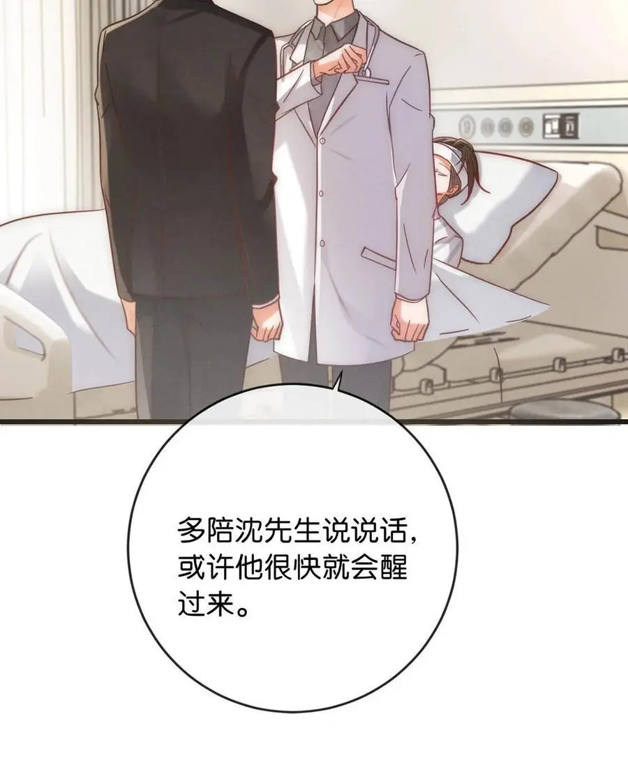 094 沈先生他……不见了!7