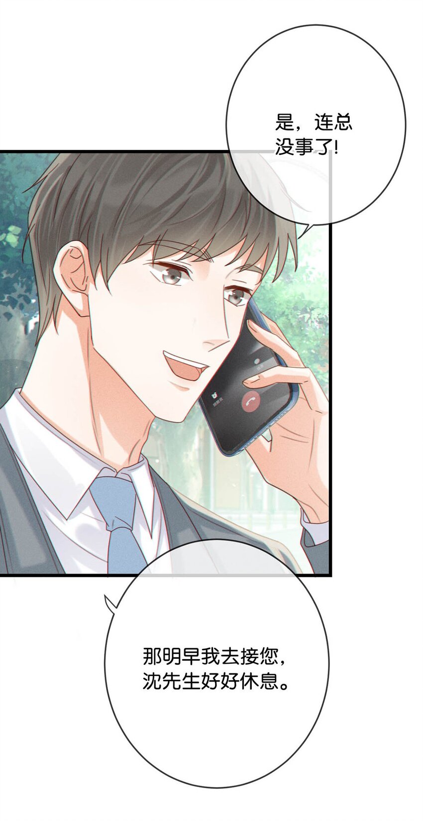 049 连诀没事了。9