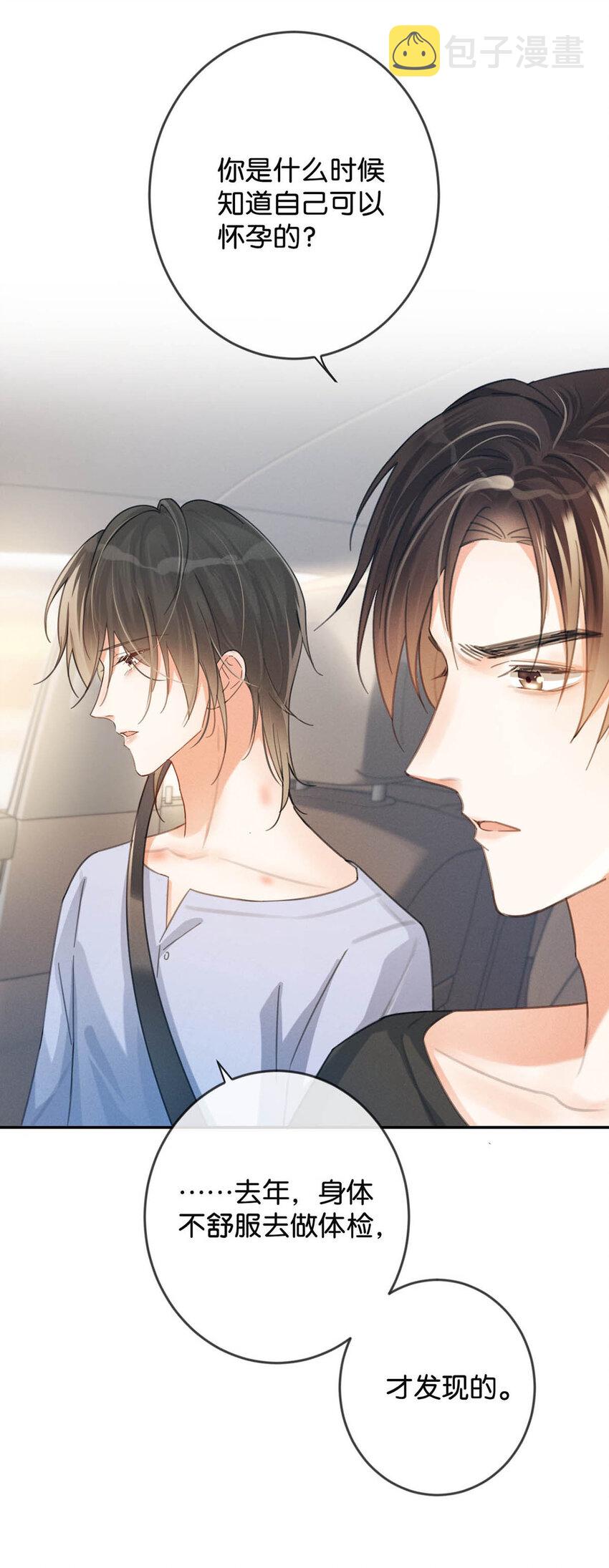 034 你会同意我把孩子留下来吗？39
