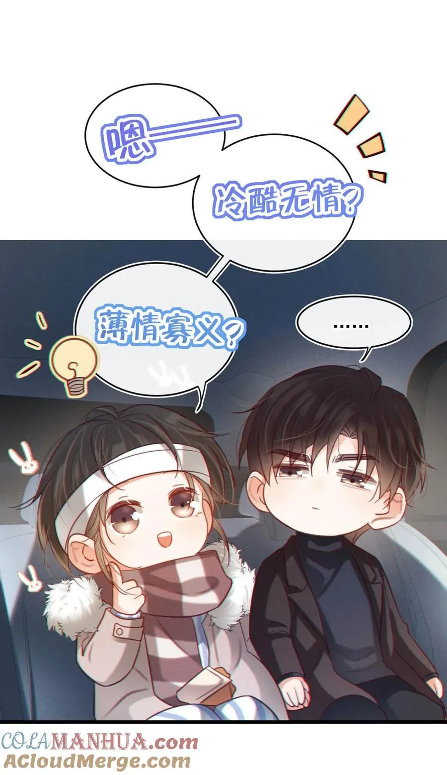 104 连诀，我没有家了。51