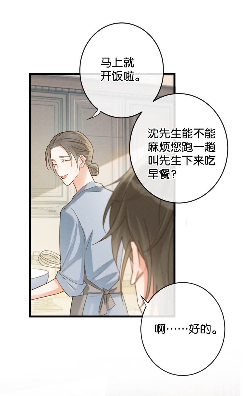 027 这是什么经典霸总行为……39