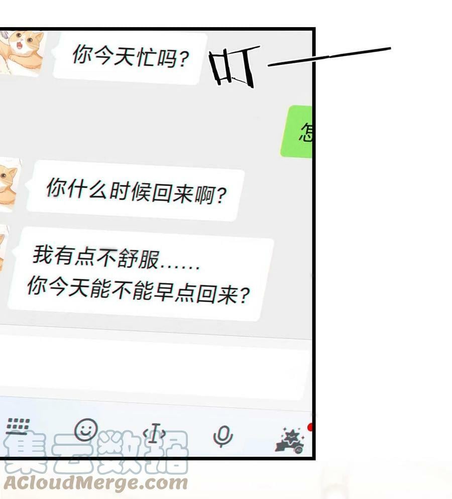 070 “连诀，可不可以重新标记我。”+特典返场12
