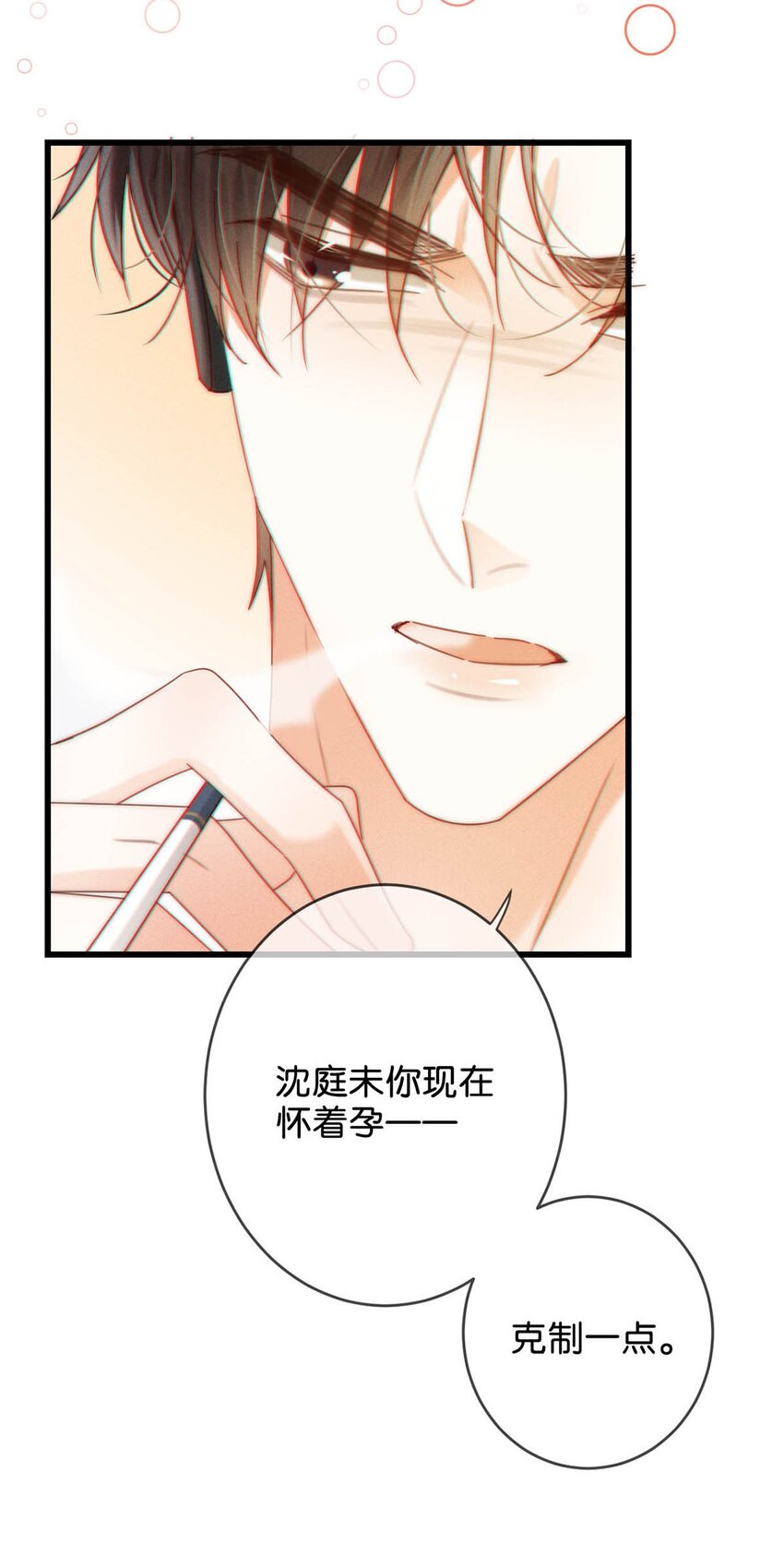 065 ……我想要连诀的味道。11