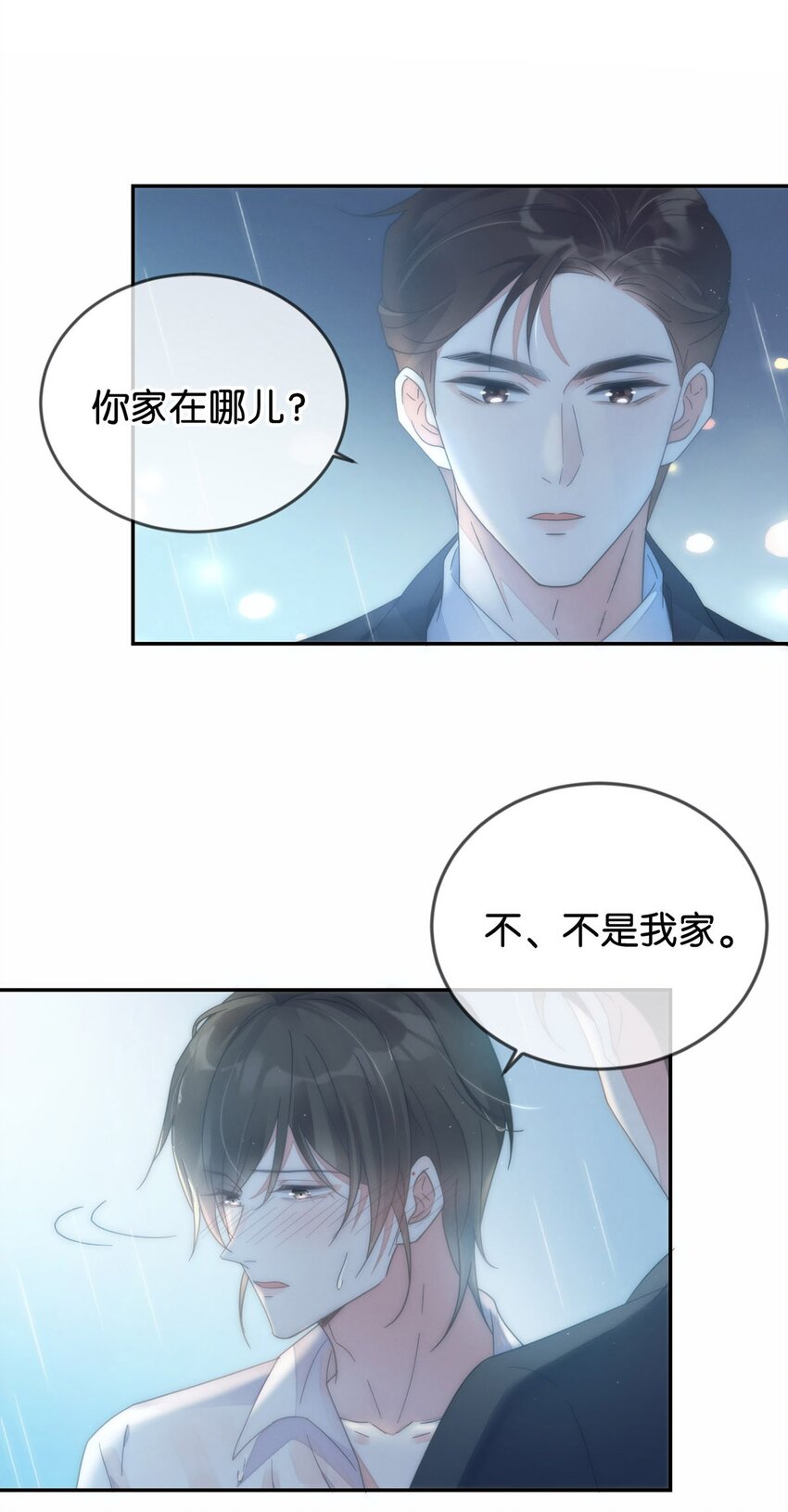 002 你可以带我回家吗？9
