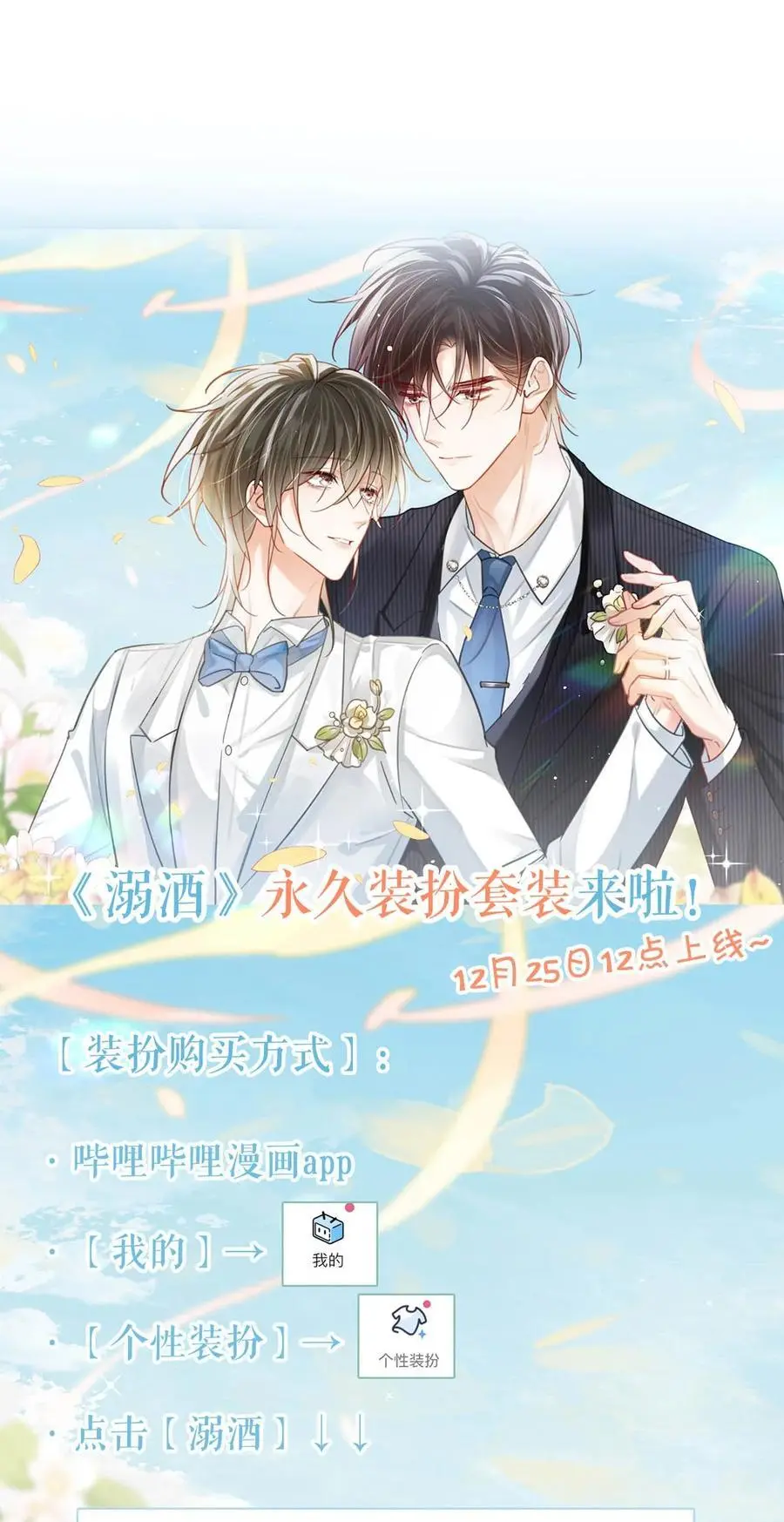 101 连诀……我好想你。+装扮来啦！55
