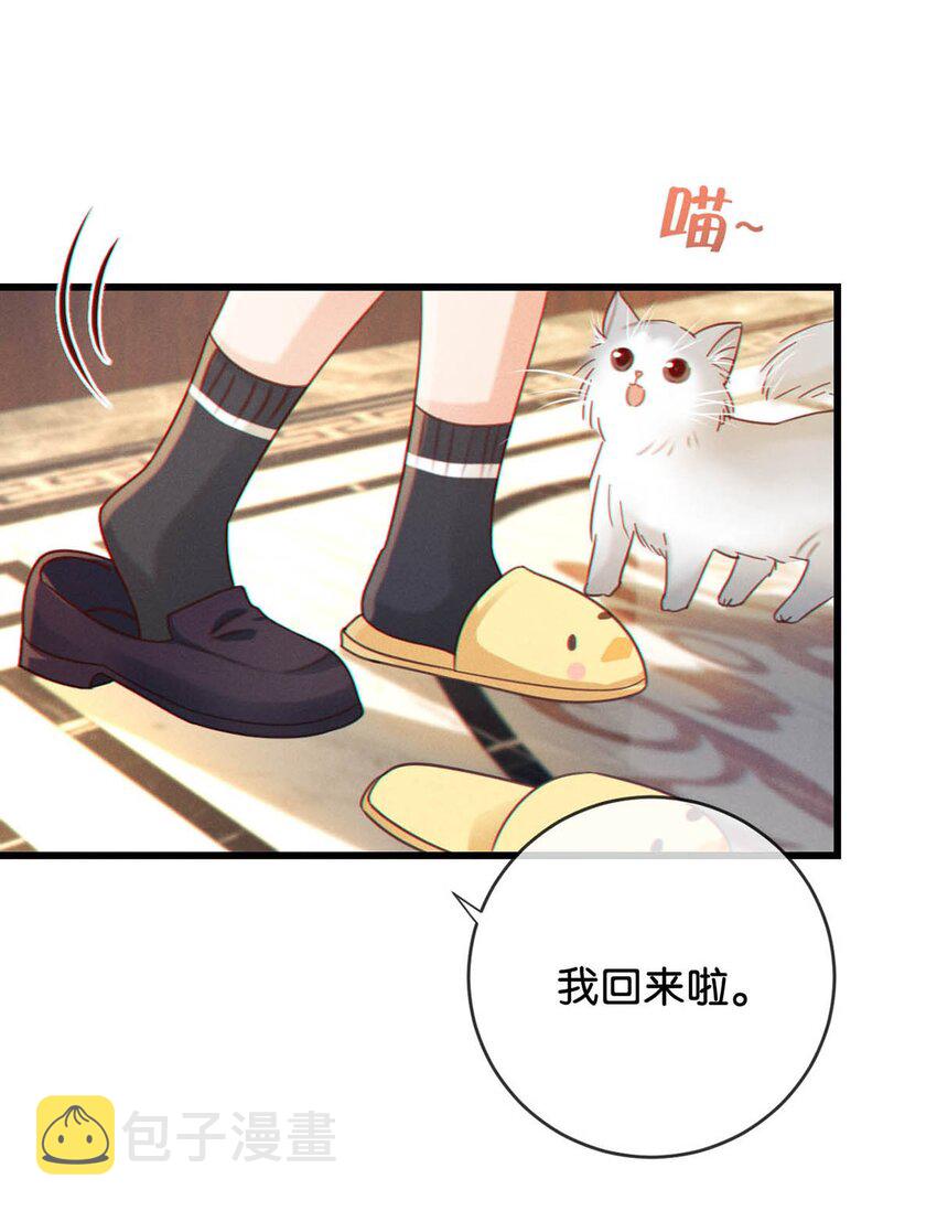 059 你会在我家住多久？3