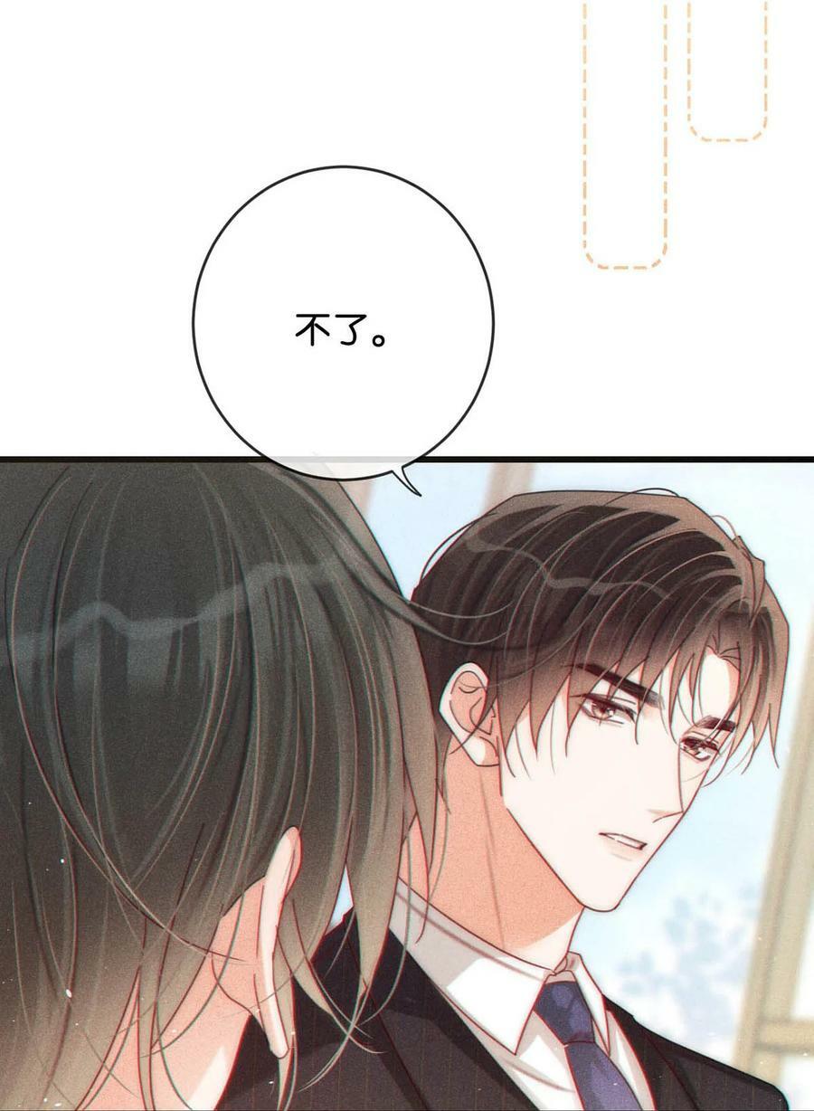 078 我是你养的狗吗？8