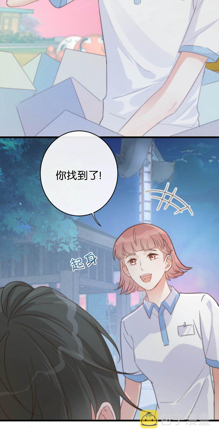017 呸！渣男！13