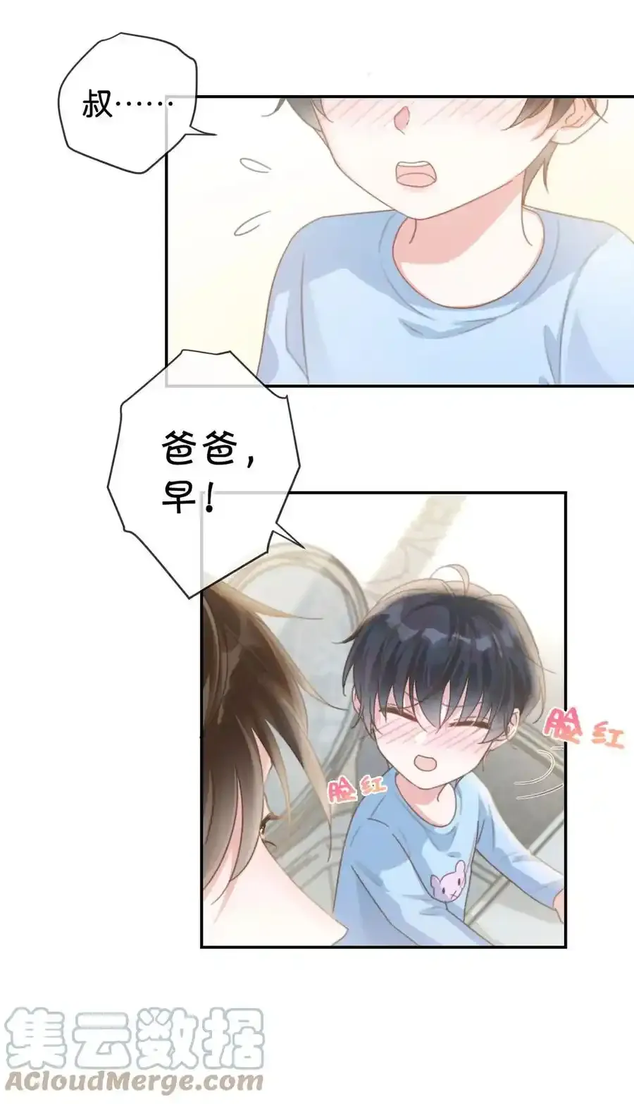 005 若那个人是个Alpha，恐怕会更麻烦。（内含福利抽奖）30