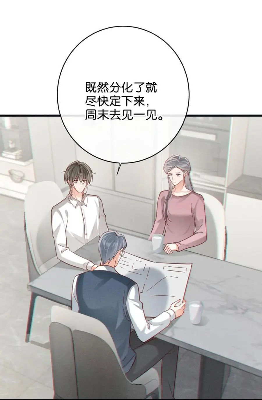 100 早该这样活着了。+100话啦！44