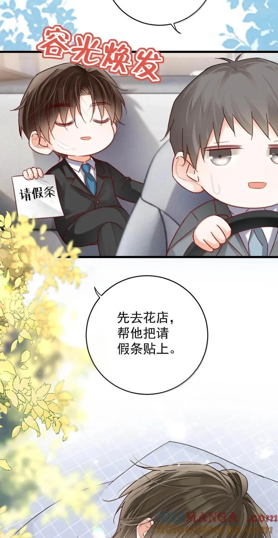 完结番外6 七夕快乐42