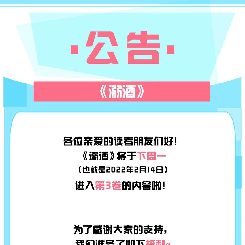 024 要是再有一个小孩……54