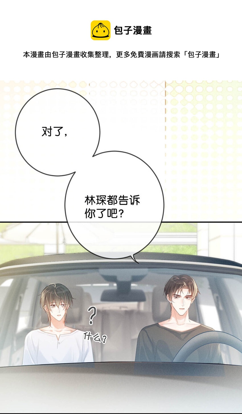 034 你会同意我把孩子留下来吗？48