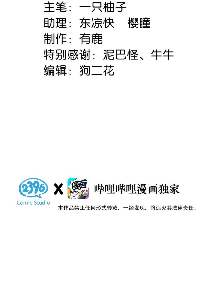070 “连诀，可不可以重新标记我。”+特典返场2