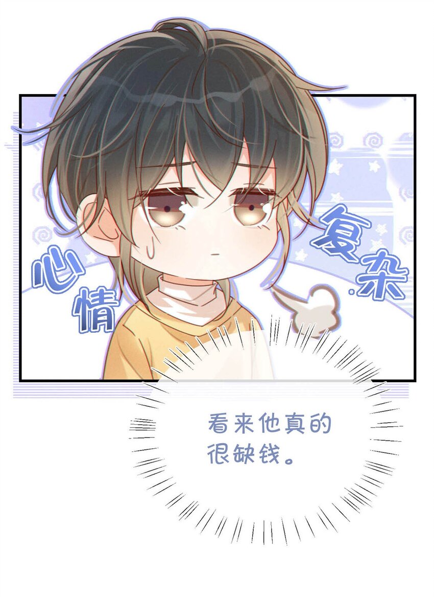 056 看来他真的很缺钱。27