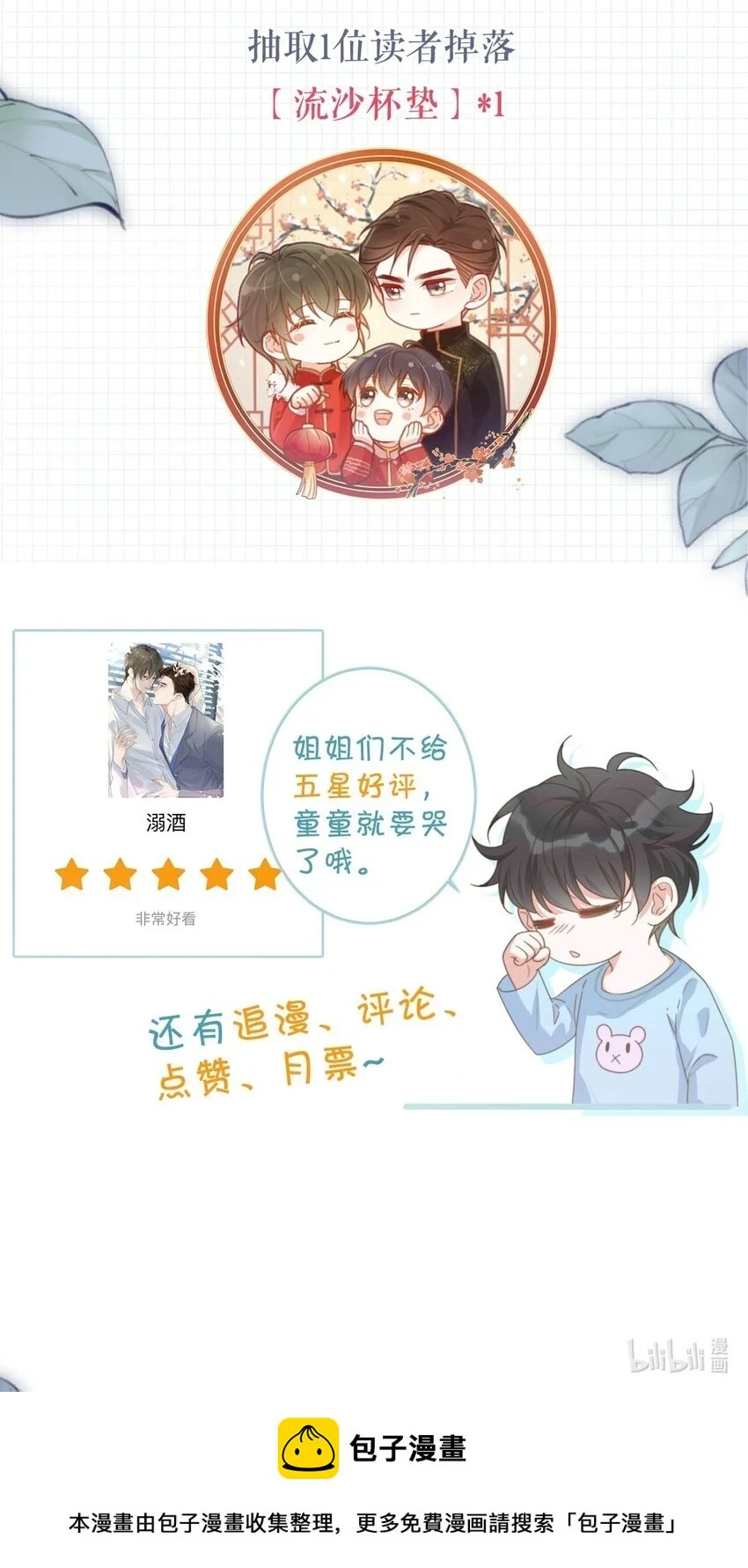 068 唔……腰好痛。45