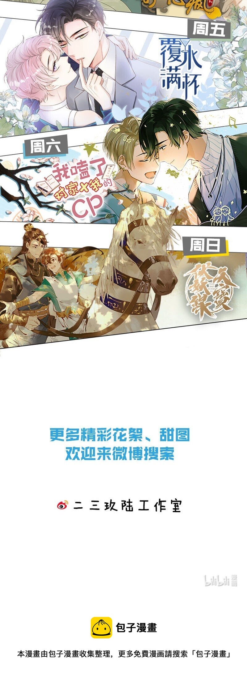 021 怀了孩子要多补补。44