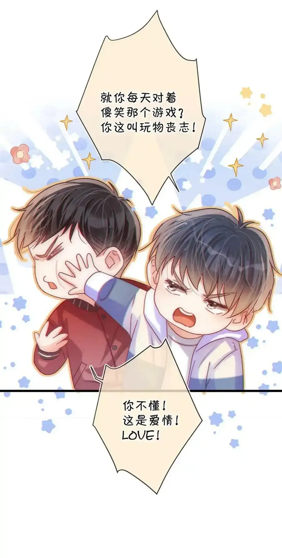 特别番外之 林琛篇（1）9