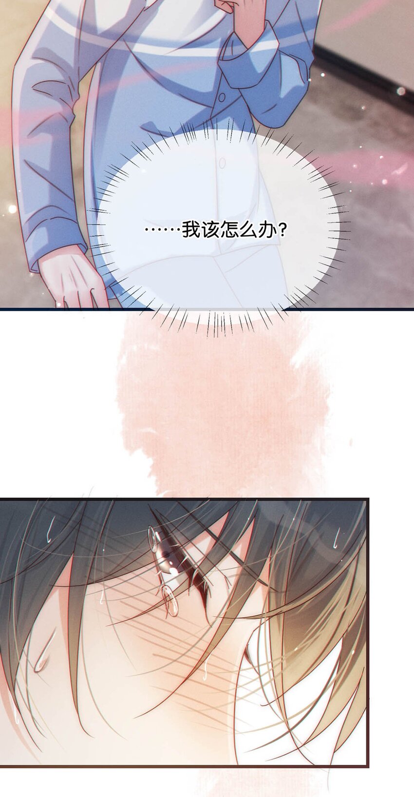 064 沈庭未，你这是什么癖好。5