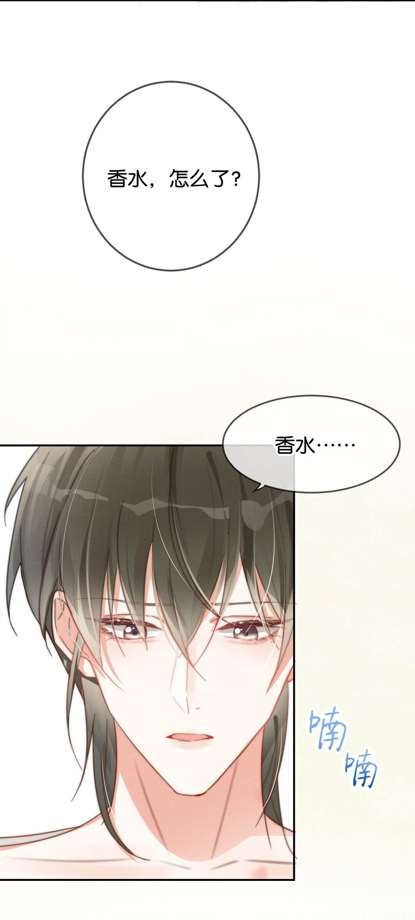 010 我……我发情了。41