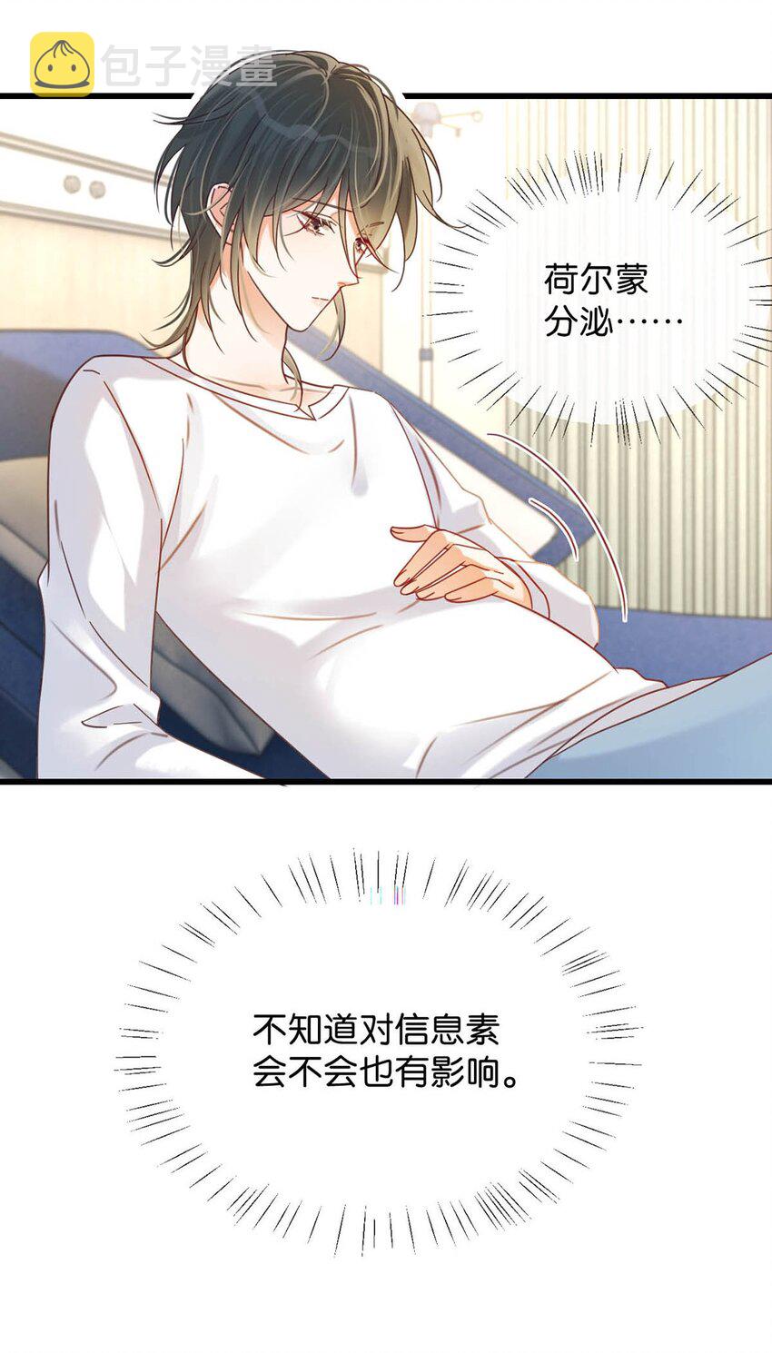 054 想要知道宝宝的性别吗？22