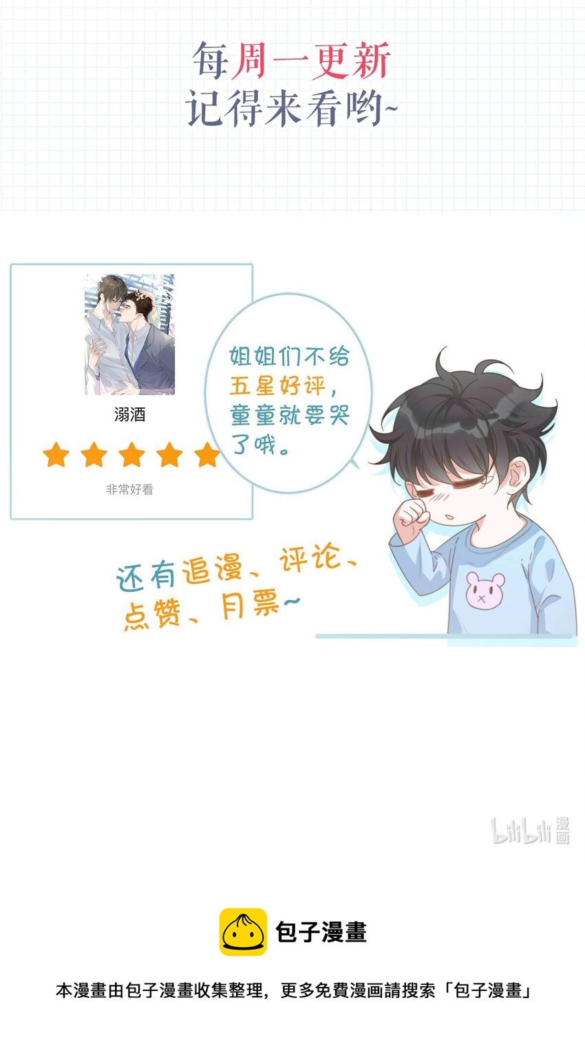 026 孩子是不是可以留下来了？61