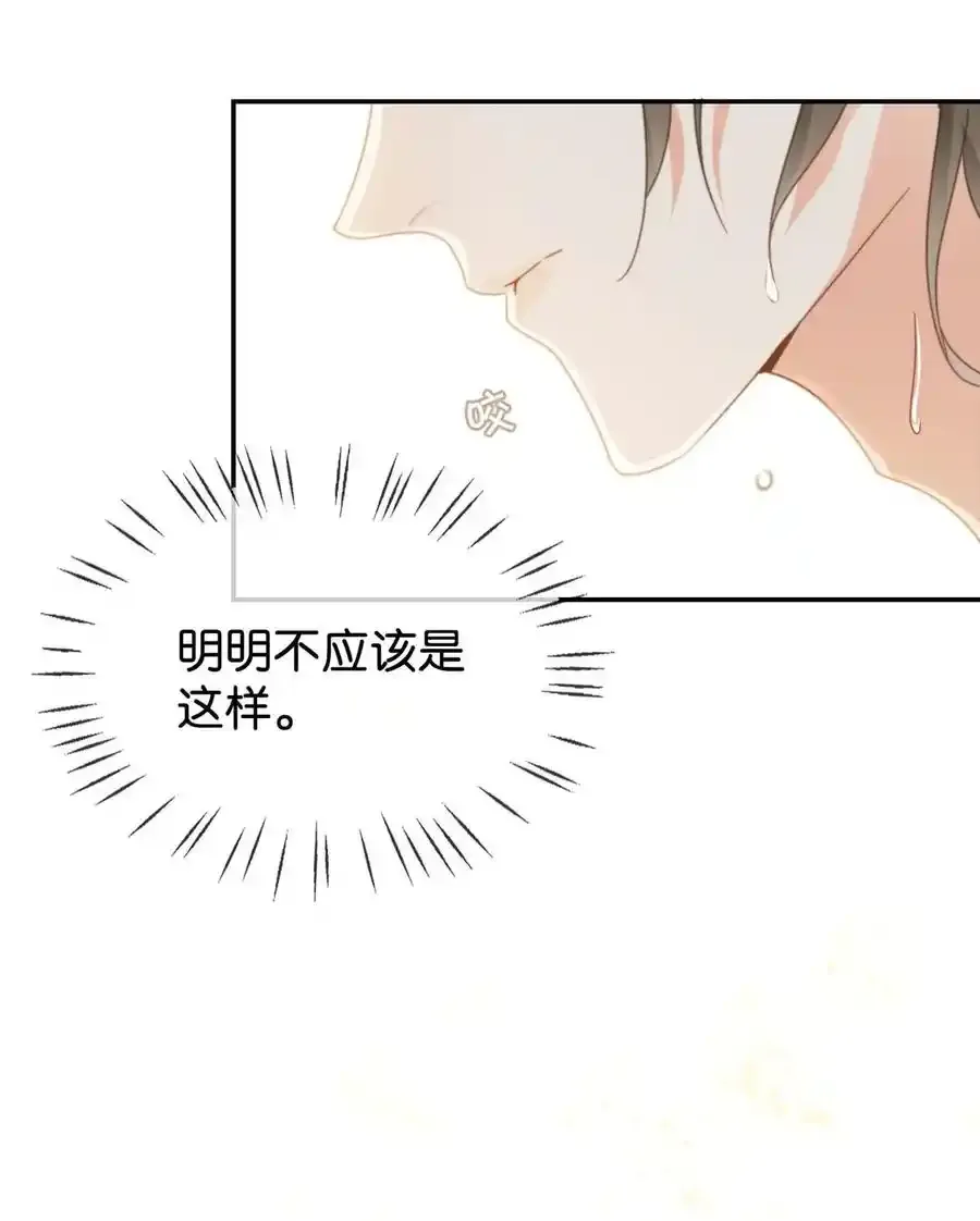 005 若那个人是个Alpha，恐怕会更麻烦。（内含福利抽奖）25