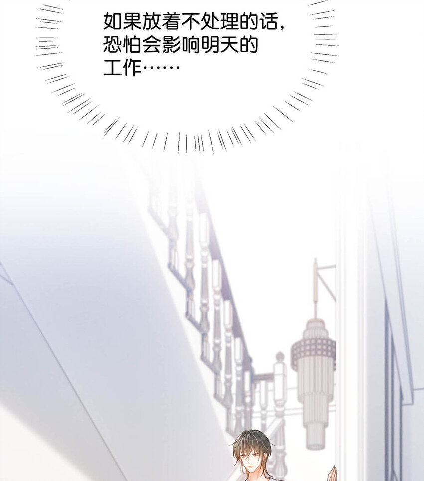 029 先婚后爱？娇妻带球？38
