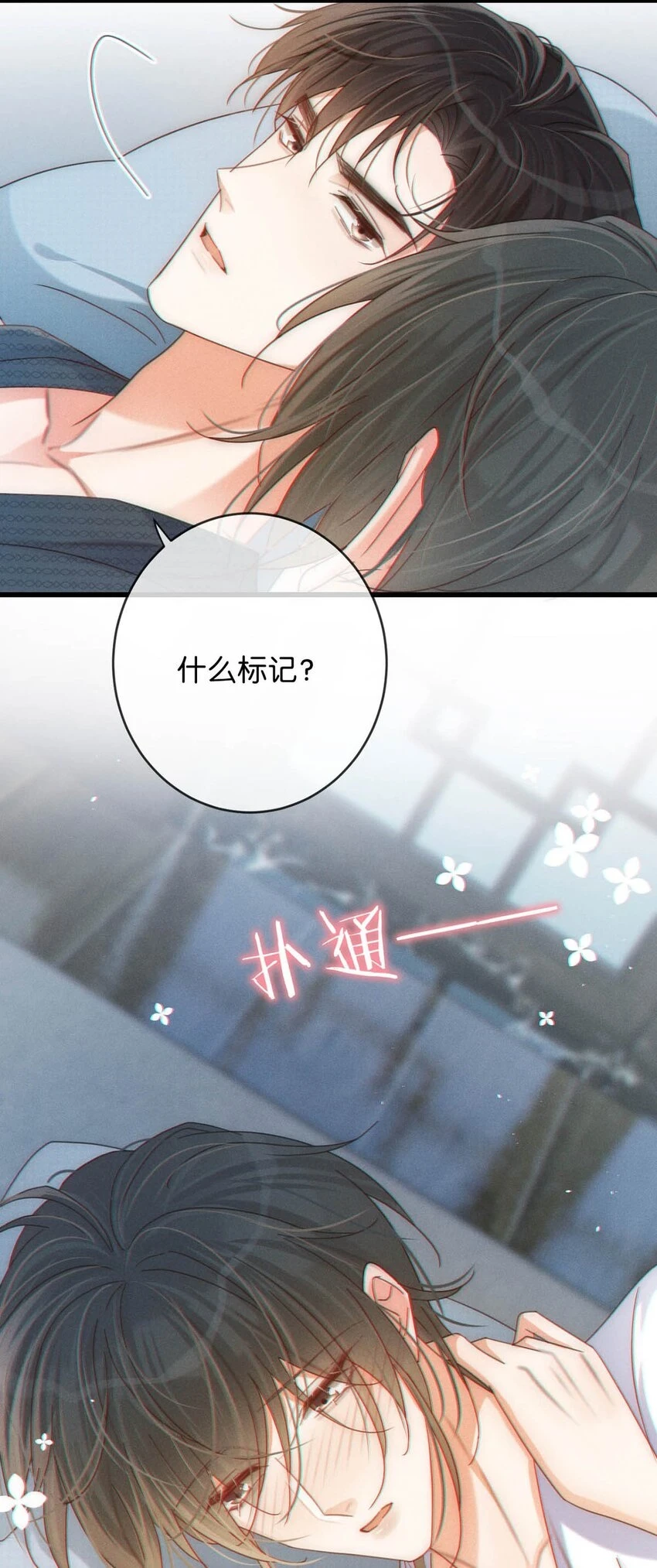 067 土味情话32