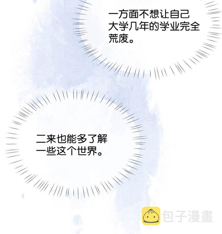 058 ……小少爷？10