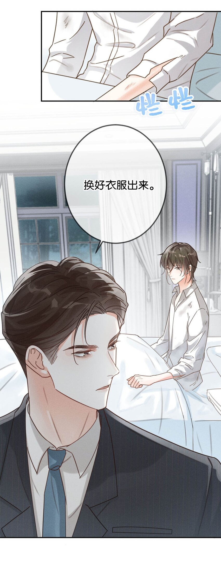 010 我……我发情了。18