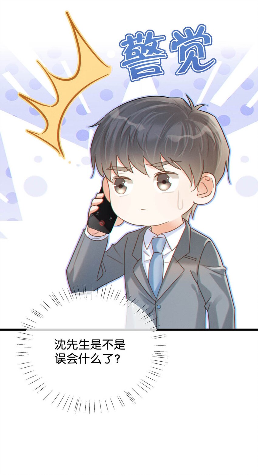 058 ……小少爷？33