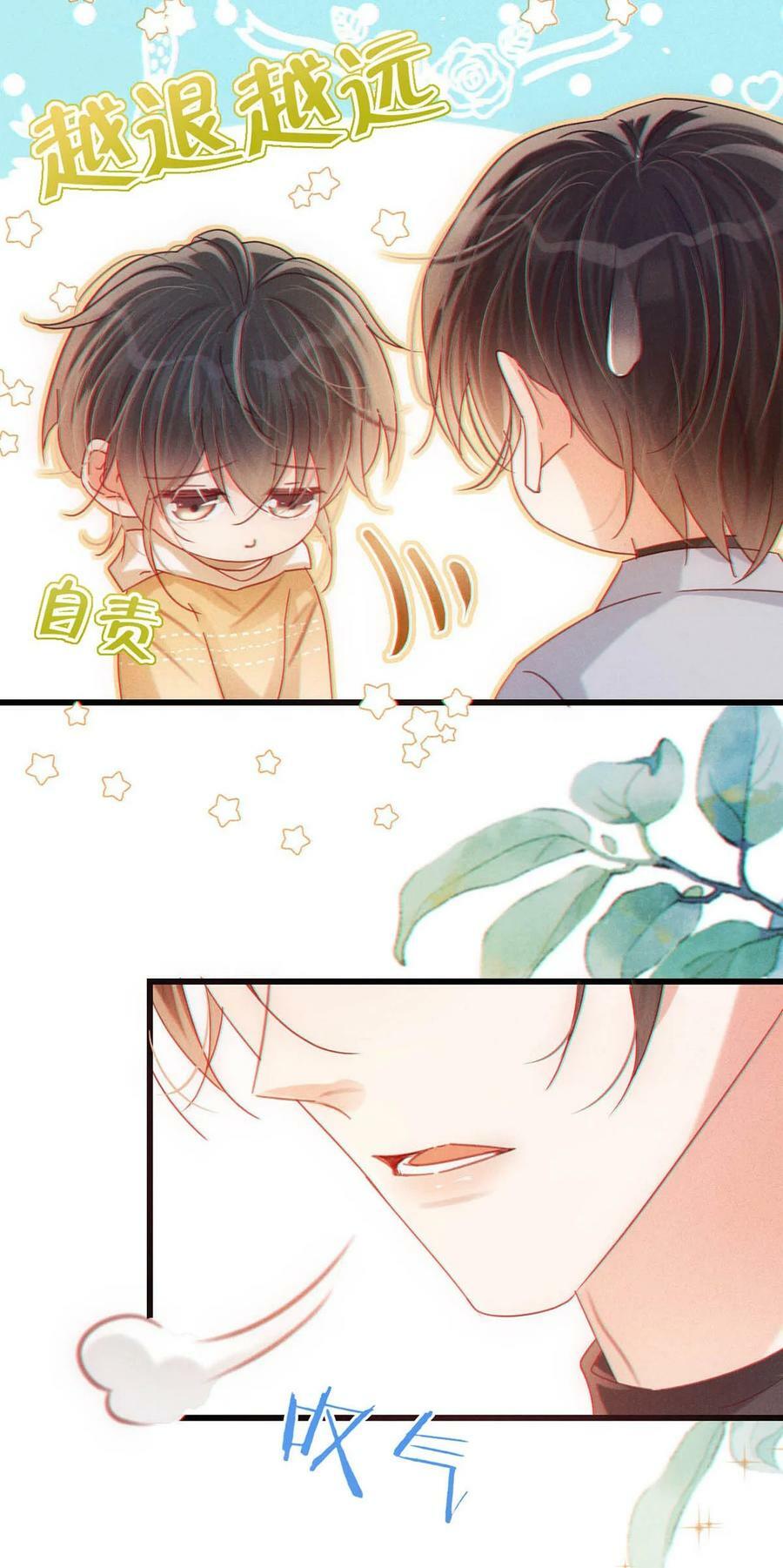 077 这不过是易感期中的反常行为！23