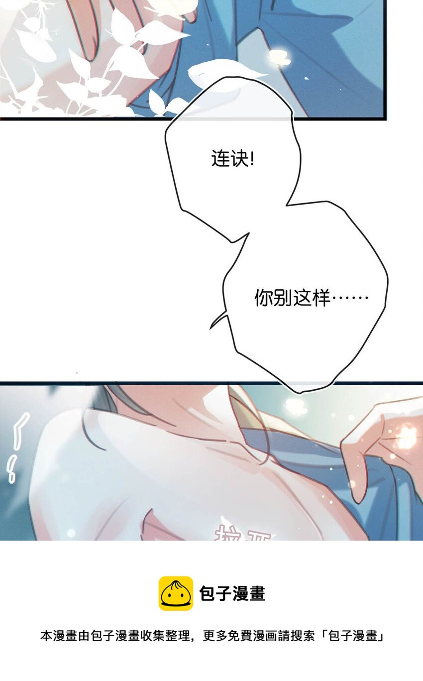 032 你在我进房的那一刻，就开始勾引我。28