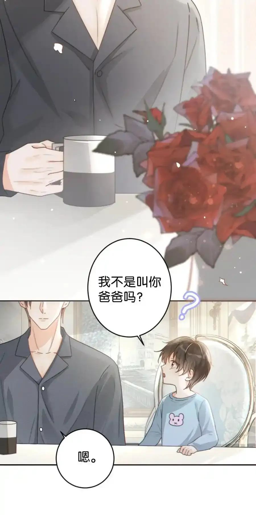 005 若那个人是个Alpha，恐怕会更麻烦。（内含福利抽奖）43