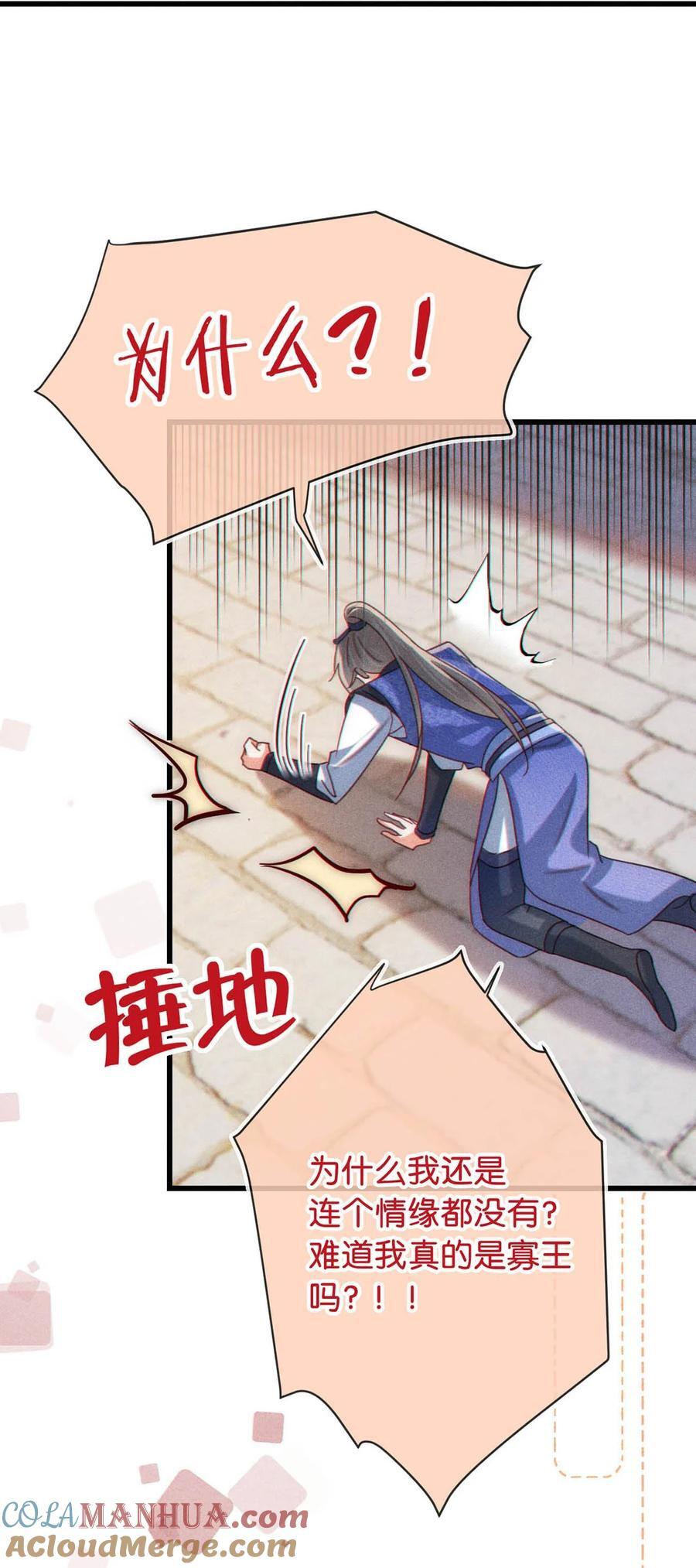 特别番外之 林琛篇（2）6