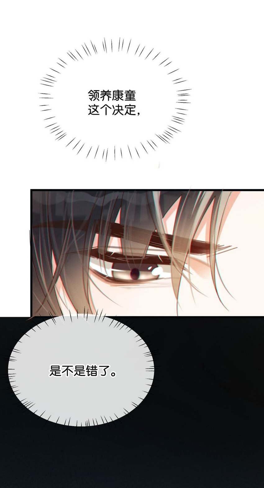 051 ……他就真的这么讨厌我吗？41