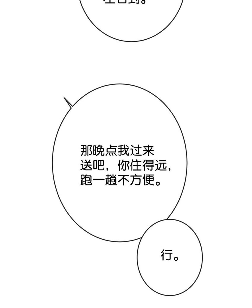 017 呸！渣男！29