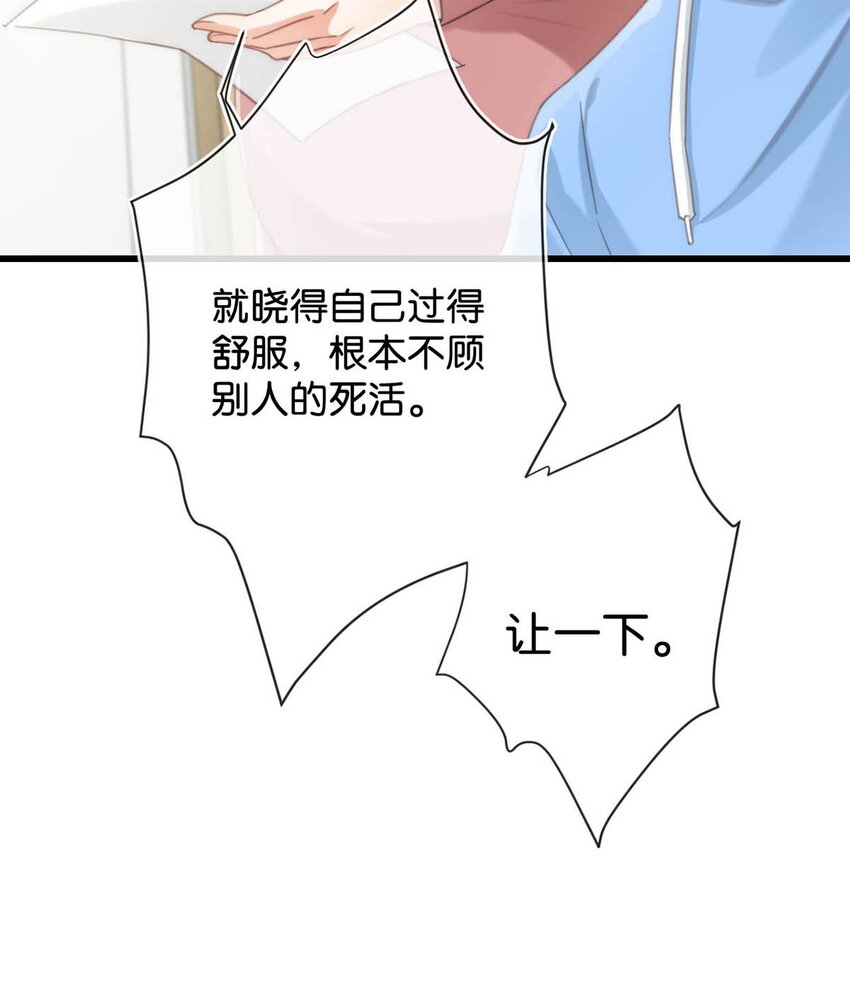 019 哼！男人！22