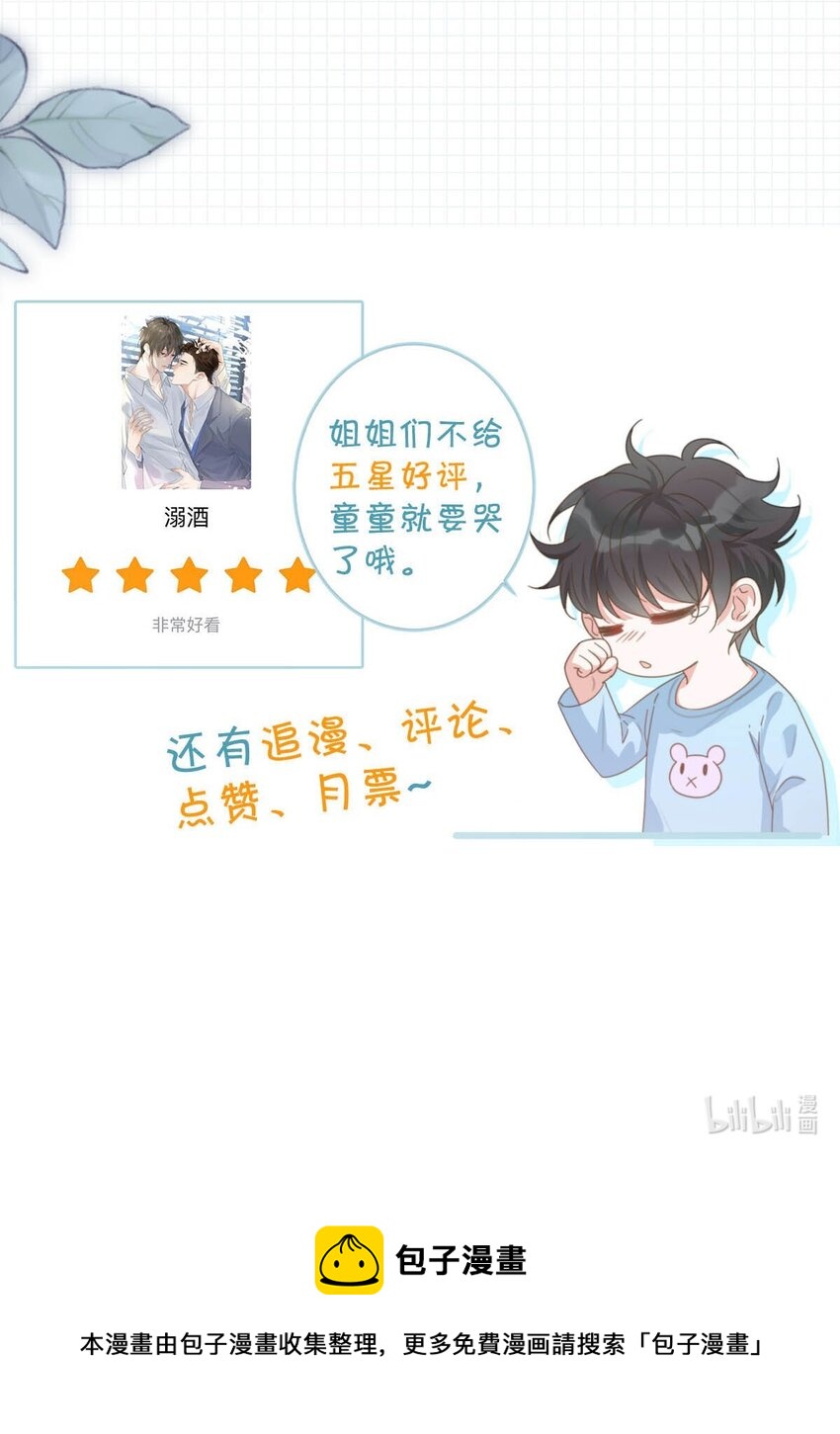 059 你会在我家住多久？51