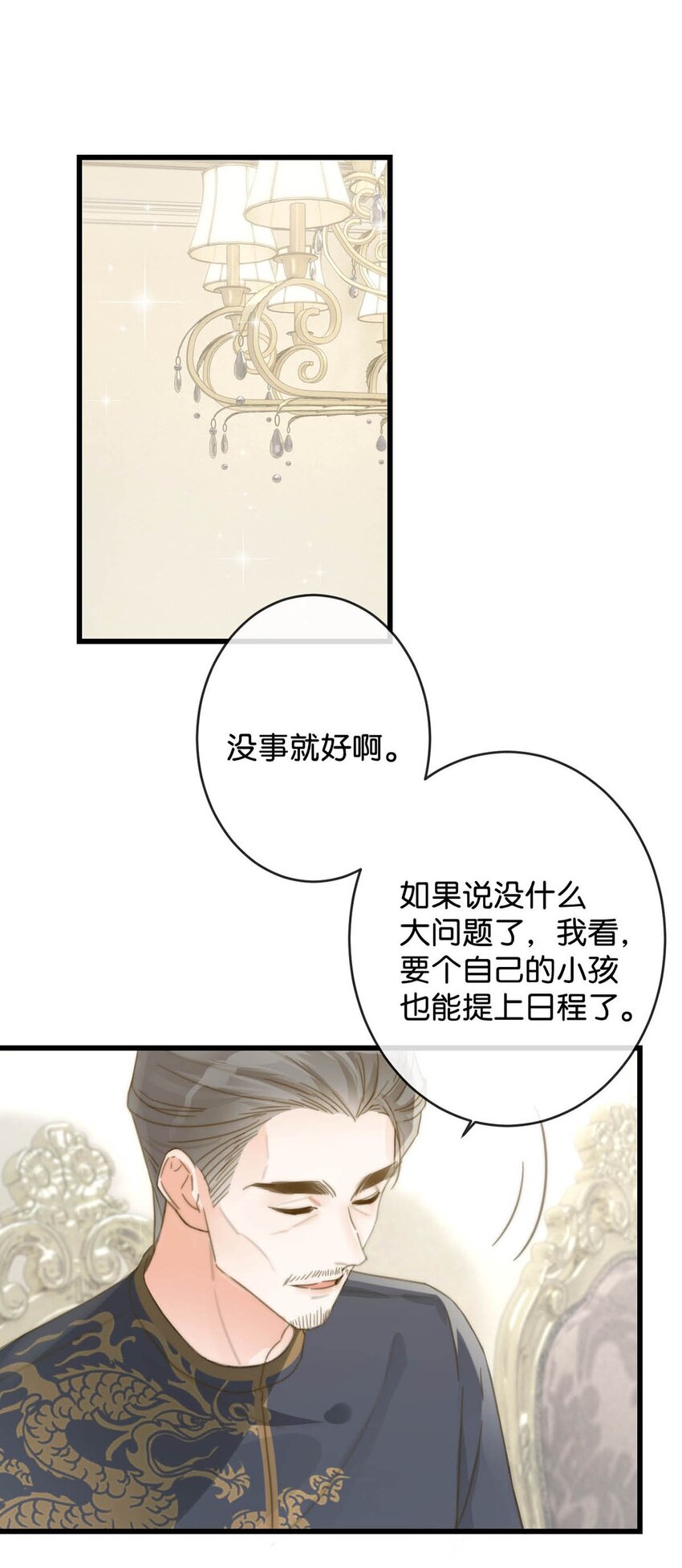 021 怀了孩子要多补补。32