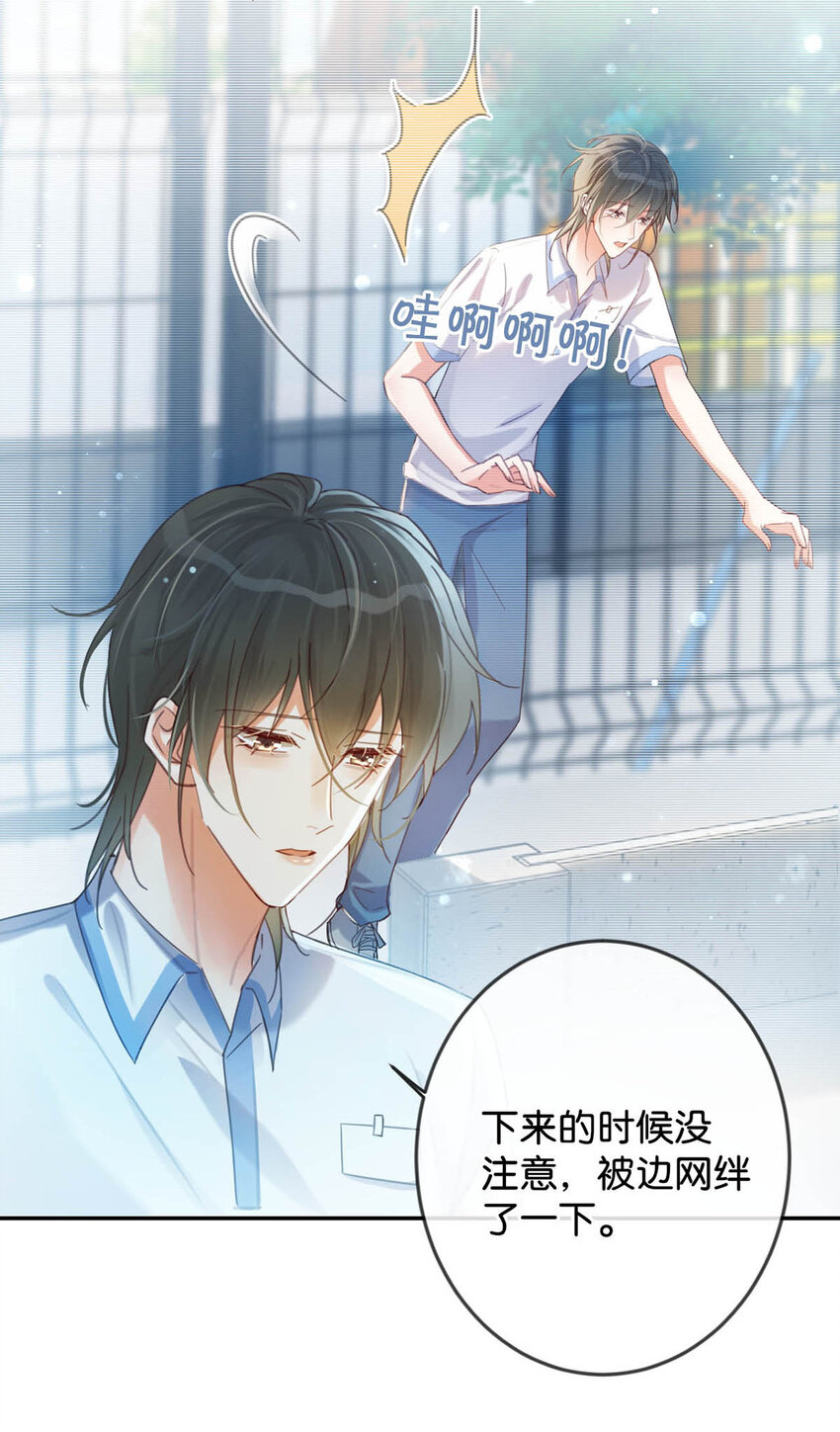 029 先婚后爱？娇妻带球？17