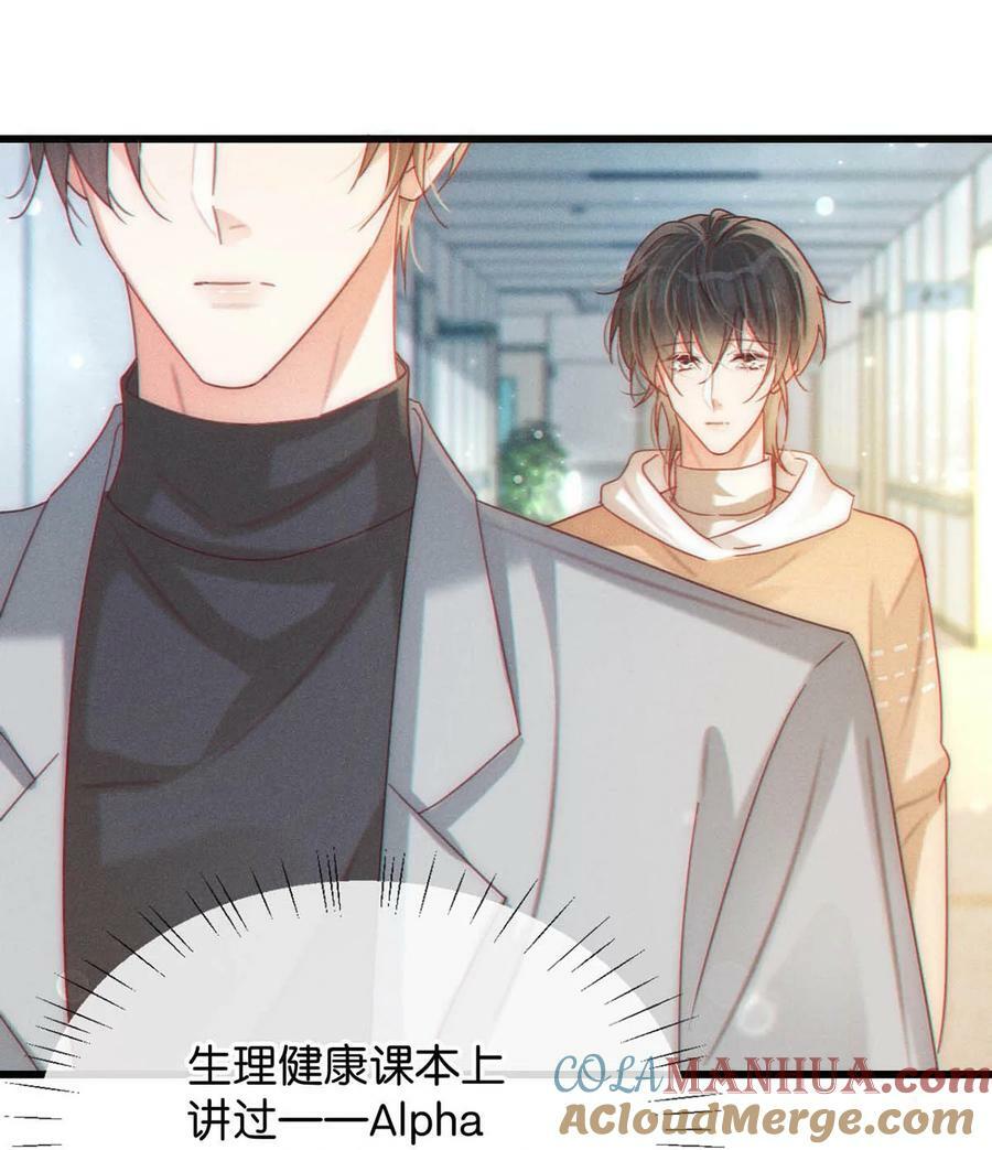 076 你想让我抱抱你吗？39