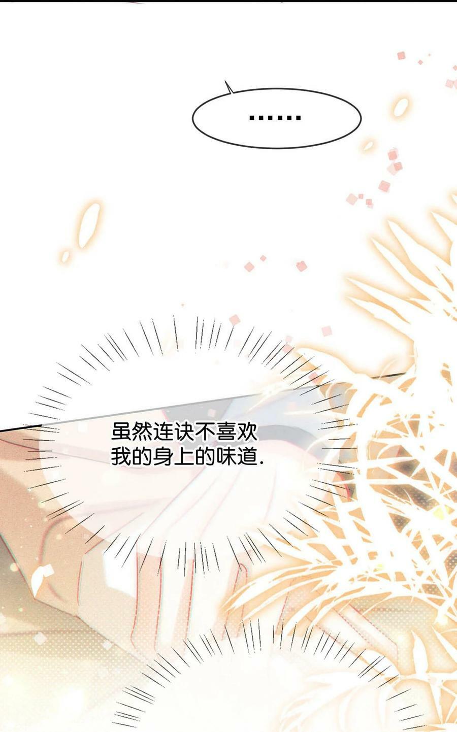 078 我是你养的狗吗？17