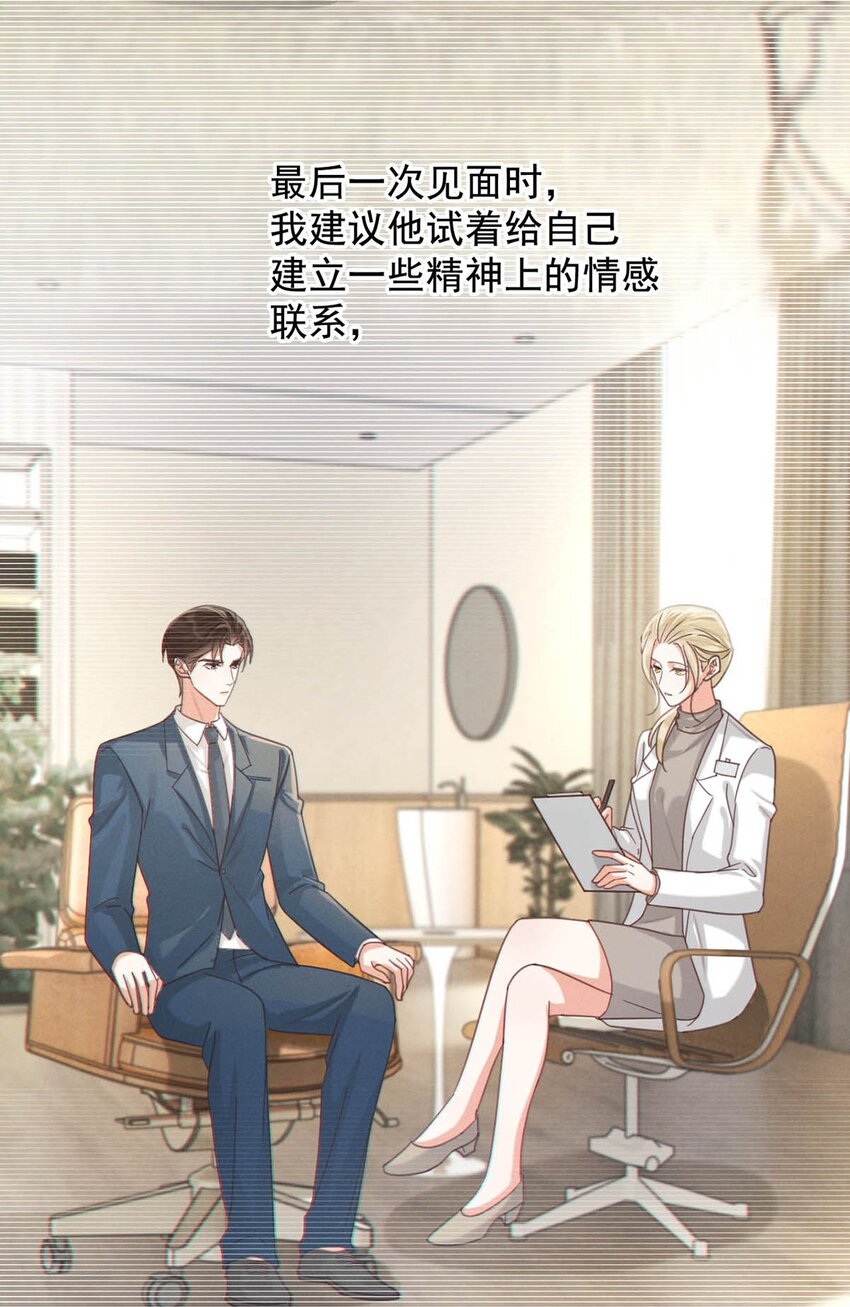 052 情感缺失症10