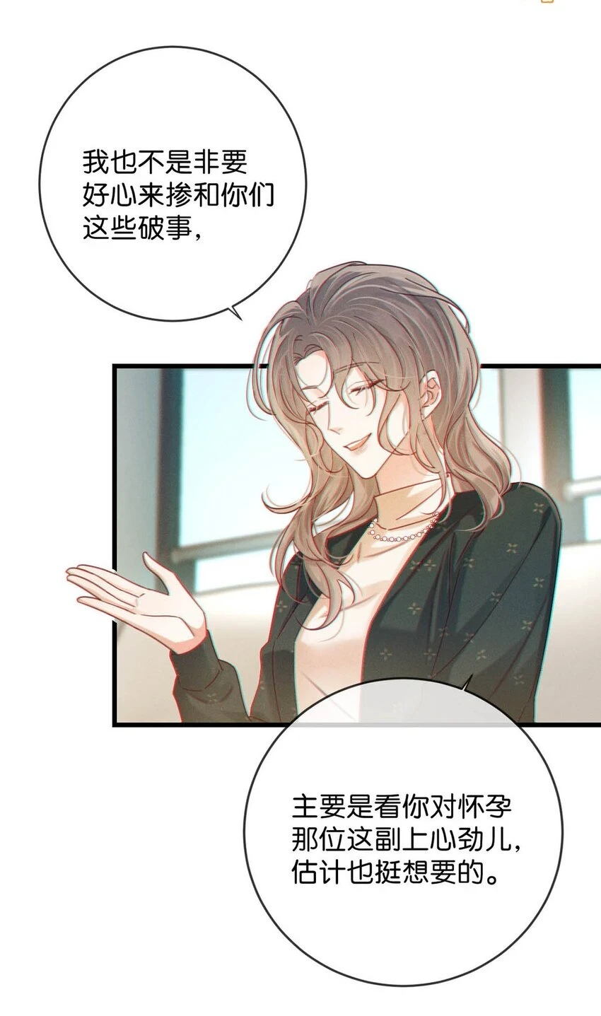 069 听说——你把别人肚子搞大了？33